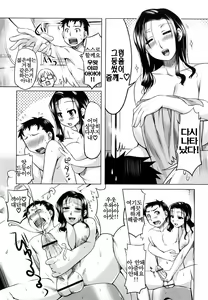 Page 168 of Natsu Koi - preview thumbnail