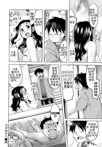 Page 177 of Natsu Koi - preview thumbnail