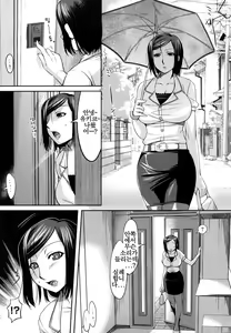 Page 180 of Natsu Koi - preview thumbnail