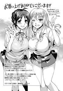 Page 194 of Natsu Koi - preview thumbnail