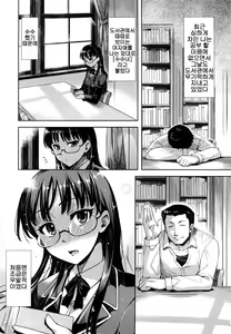 Page 36 of Natsu Koi - preview thumbnail