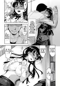 Page 39 of Natsu Koi - preview thumbnail