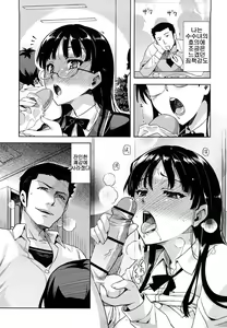Page 43 of Natsu Koi - preview thumbnail