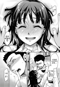 Page 51 of Natsu Koi - preview thumbnail