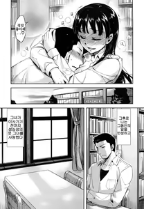 Page 54 of Natsu Koi - preview thumbnail