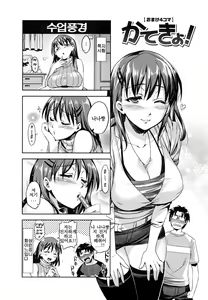 Page 57 of Natsu Koi - preview thumbnail