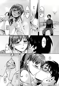 Page 61 of Natsu Koi - preview thumbnail