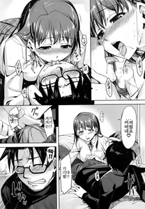 Page 62 of Natsu Koi - preview thumbnail
