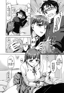 Page 63 of Natsu Koi - preview thumbnail