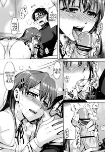 Page 64 of Natsu Koi - preview thumbnail