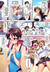 Page 7 of Natsu Koi - preview thumbnail
