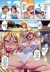 Page 8 of Natsu Koi - preview thumbnail
