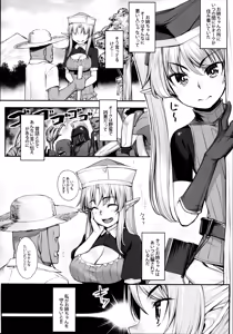 Page 3 of Elf Shimai to Orc-san - preview thumbnail