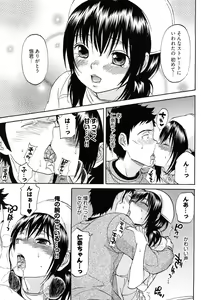 Page 56 of Koiiro Retsujou Girl - preview thumbnail