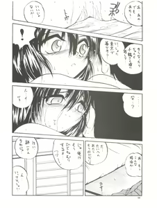 Page 56 of tWo With - preview thumbnail
