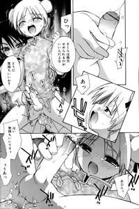 Page 176 of Boku no Animal Life - My Animal Life - preview thumbnail