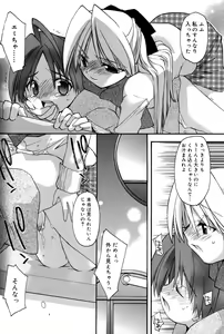 Page 56 of Boku no Animal Life - My Animal Life - preview thumbnail