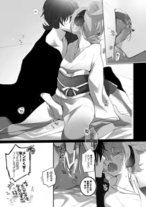 Page 3 of Akemashite KuroEne v - preview thumbnail