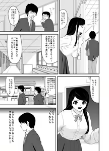 Page 3 of Kokuru no o Tamerattetara Itsunomanika Charao ni Hameraremakutteta Boku no Osananajimi - preview thumbnail