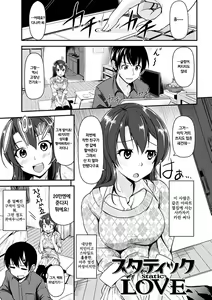Page 176 of Kimagure Hanabira - preview thumbnail