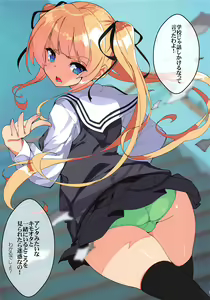 Page 3 of Akitomoya Nara Amari nimo Nuruge - preview thumbnail