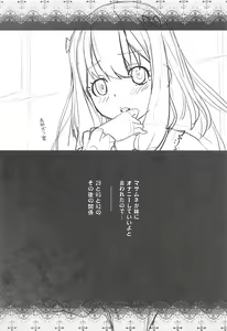 Page 3 of Masamune ga Imouto ni Onanie Shite Iiyo to Iwareta node… - preview thumbnail