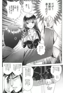 Page 3 of Aizen no Katachi - preview thumbnail