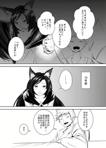Page 3 of Aru Hareta Hi ni - preview thumbnail