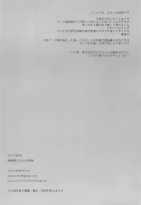 Page 3 of Hinako-chan wa Hitomishiri o Kokufuku shitai - preview thumbnail
