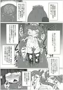 Page 18 of Mousou Shoujo A no Ero Shokushu Ikusei Keikaku - preview thumbnail