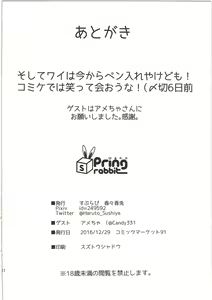 Page 24 of Mousou Shoujo A no Ero Shokushu Ikusei Keikaku - preview thumbnail
