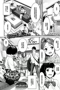 Teach two candies — hentai manga cover on Fhentai