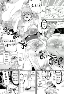 Page 3 of Narashino-san ni Idakaretakute... - preview thumbnail