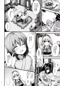 Page 3 of Candy House - preview thumbnail