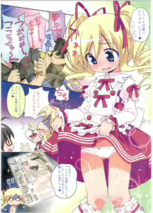 Page 5 of Milky Star Sasshiban - preview thumbnail