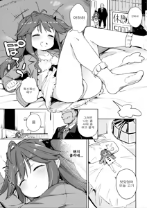 Page 5 of Junsuimuku na Joji ga Okanemochi no Oji-san ni Kurogal ni Sarechaimashita | 순진무구한 여자애가 부자 아저씨에 점점 갸루가 되어 버렸다 - preview thumbnail