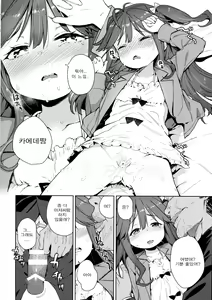 Page 8 of Junsuimuku na Joji ga Okanemochi no Oji-san ni Kurogal ni Sarechaimashita | 순진무구한 여자애가 부자 아저씨에 점점 갸루가 되어 버렸다 - preview thumbnail