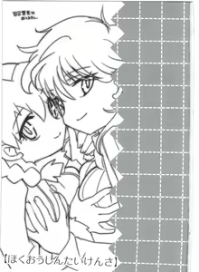 Page 3 of Hatsuiku Senshin Girls - preview thumbnail