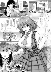 Page 3 of Kazami Yuuka to Naisho Play - preview thumbnail