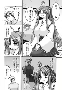 Page 33 of Sweet TRAP - preview thumbnail