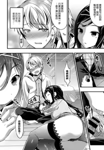 Page 168 of Aimitsu Yuugi | 愛蜜遊戲 - preview thumbnail