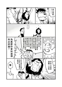 Page 3 of 鯊魚發情記 - preview thumbnail