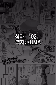 Boku no Oinari-sama 3 — hentai manga cover on Fhentai