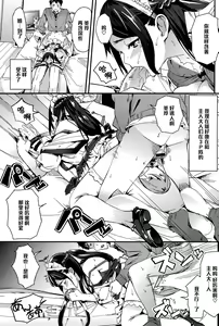 Page 13 of follow♥youth ~Kore ga Watashi no Goshujin-sama!?~ - preview thumbnail