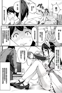 Page 4 of follow♥youth ~Kore ga Watashi no Goshujin-sama!?~ - preview thumbnail