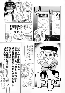 Page 56 of Sakura-Ame CROQUIS - preview thumbnail