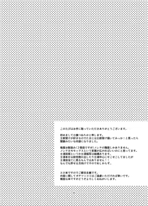 Page 3 of Ah! Shirou-kun Abunai - preview thumbnail