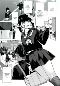 Page 5 of Boku dake no Hentai Kanojo | 나만의 변태 여자친구 - preview thumbnail