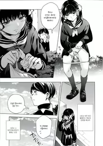 Page 9 of Boku dake no Hentai Kanojo | 나만의 변태 여자친구 - preview thumbnail