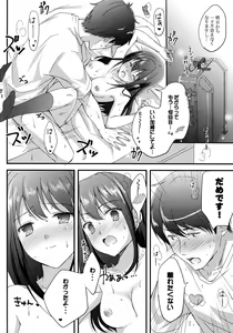 Page 3 of Miwaku no Love Situation - preview thumbnail